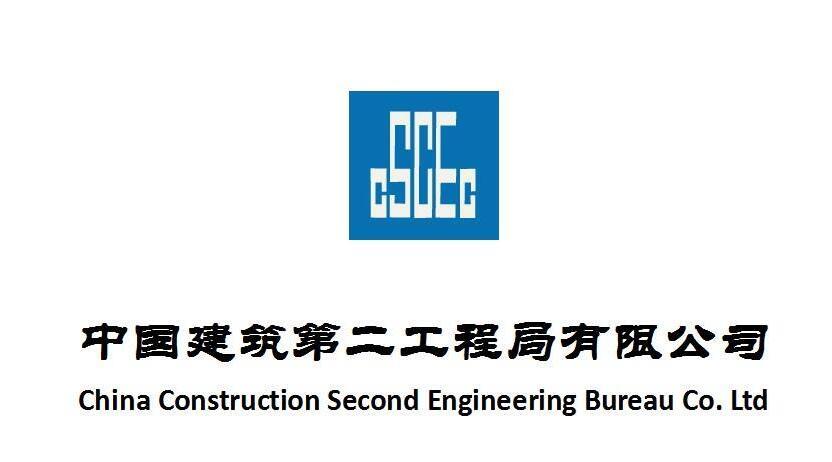 中建二局